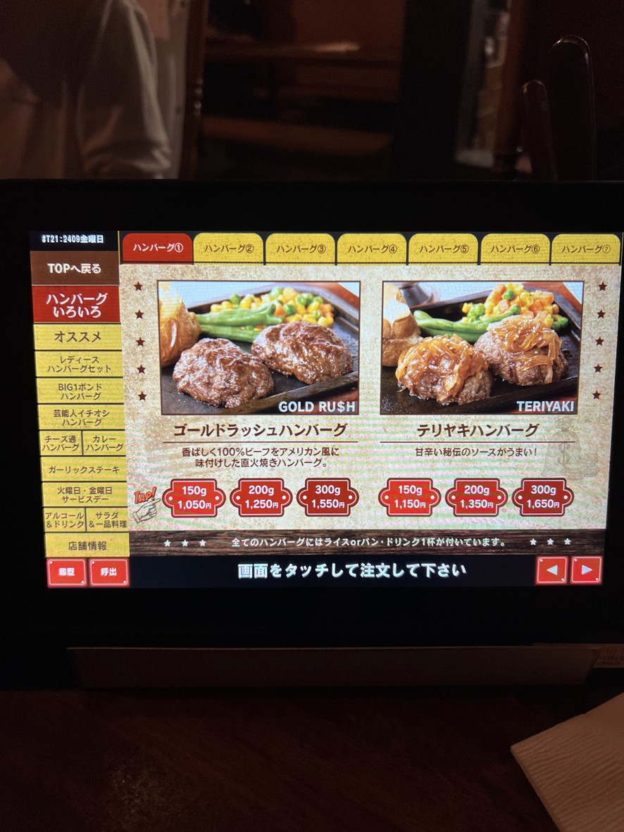 Gold Rush Shibuya menu 1