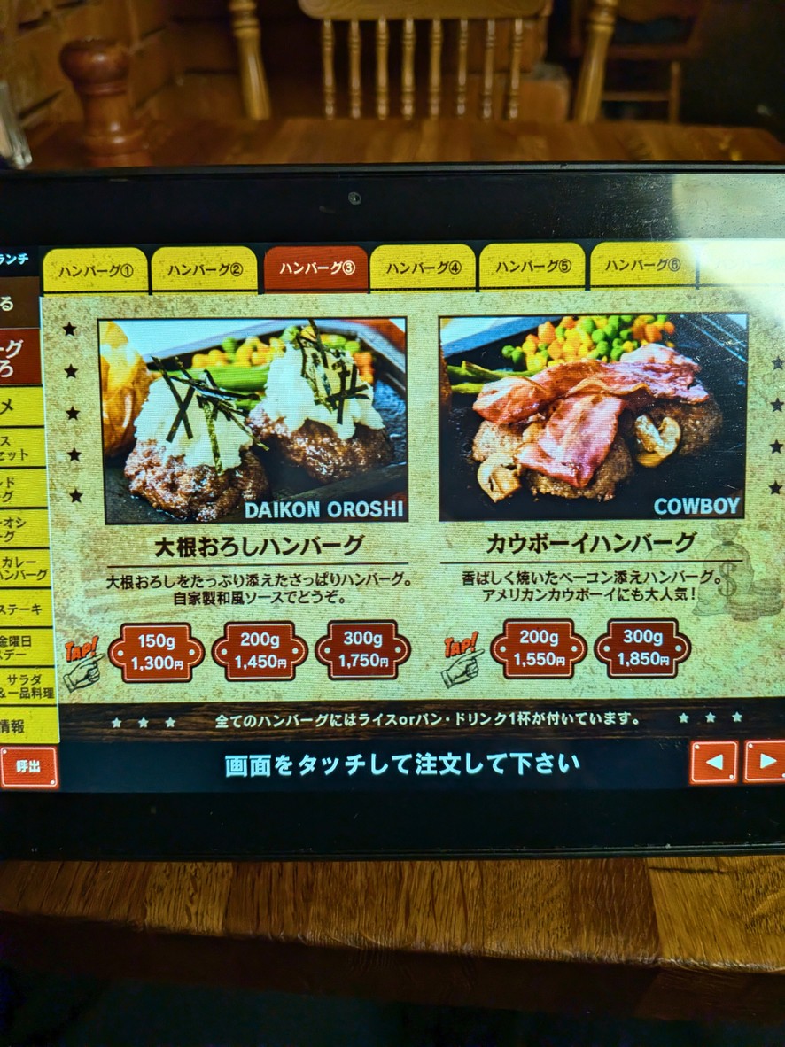 Gold Rush Shibuya menu 2