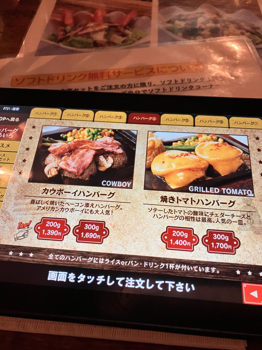 Gold Rush Shibuya menu 3