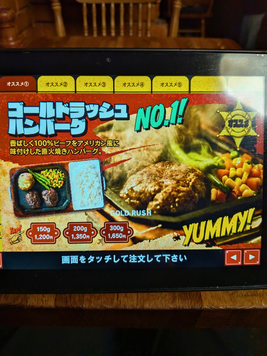 Gold Rush Shibuya menu 4