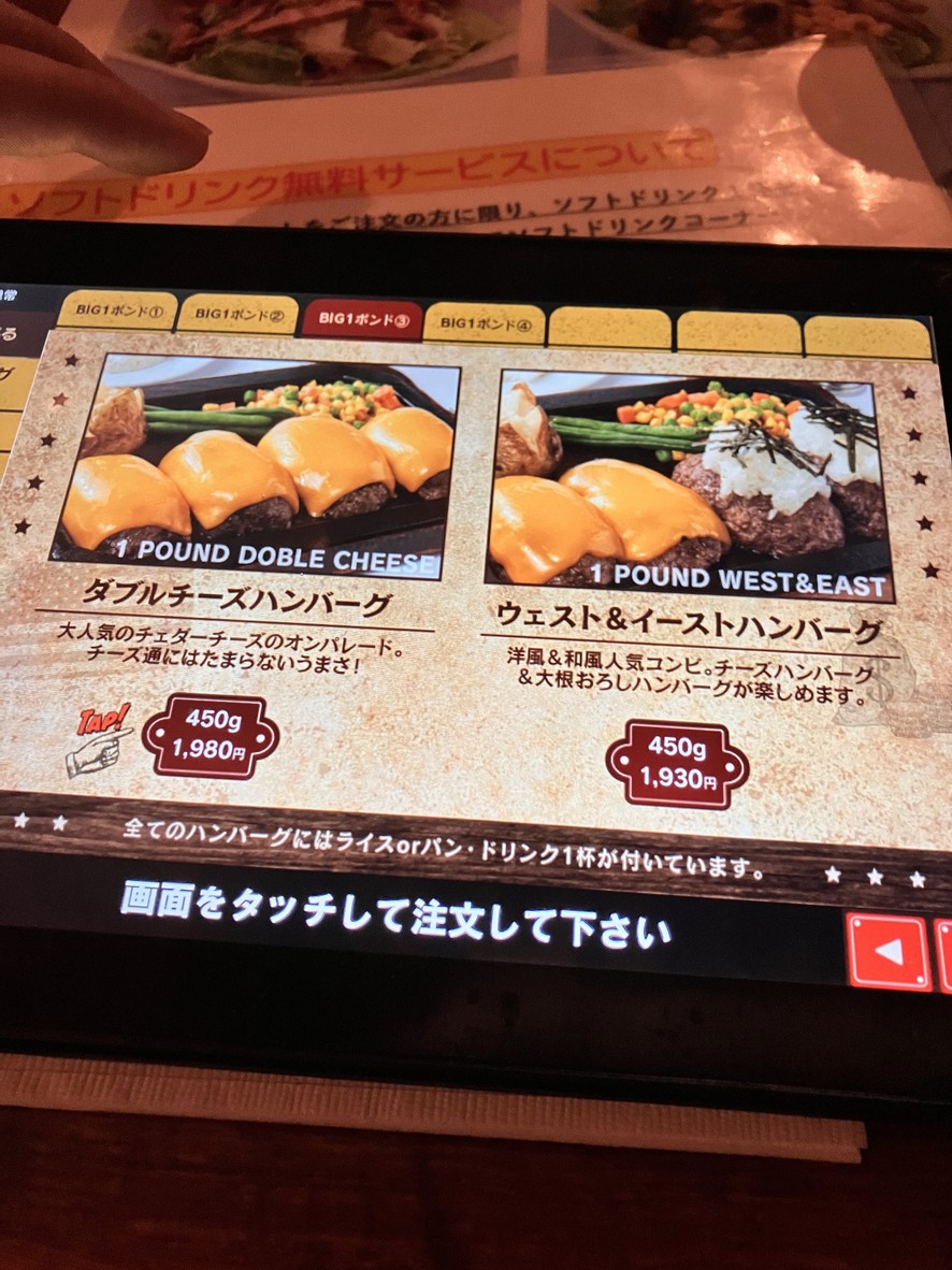 Gold Rush Shibuya menu 5