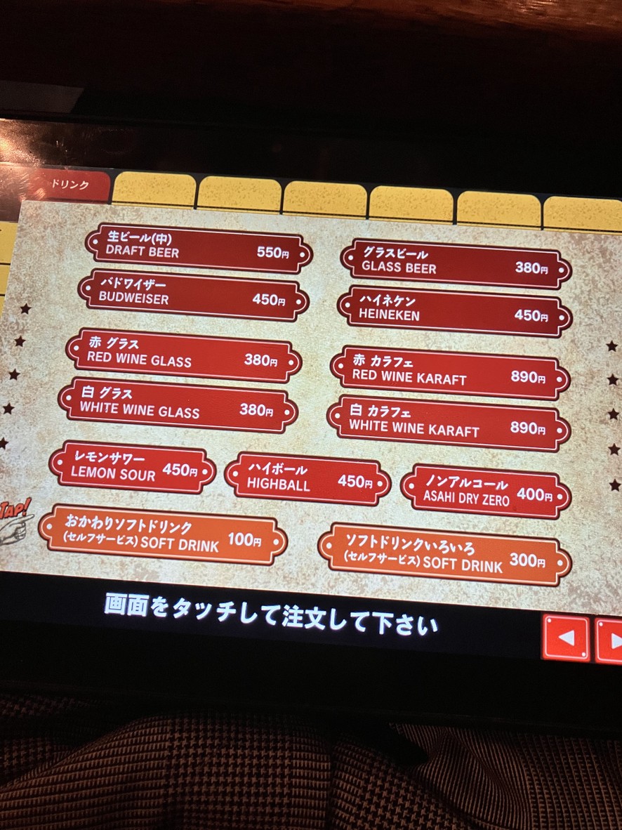 Gold Rush Shibuya menu 6