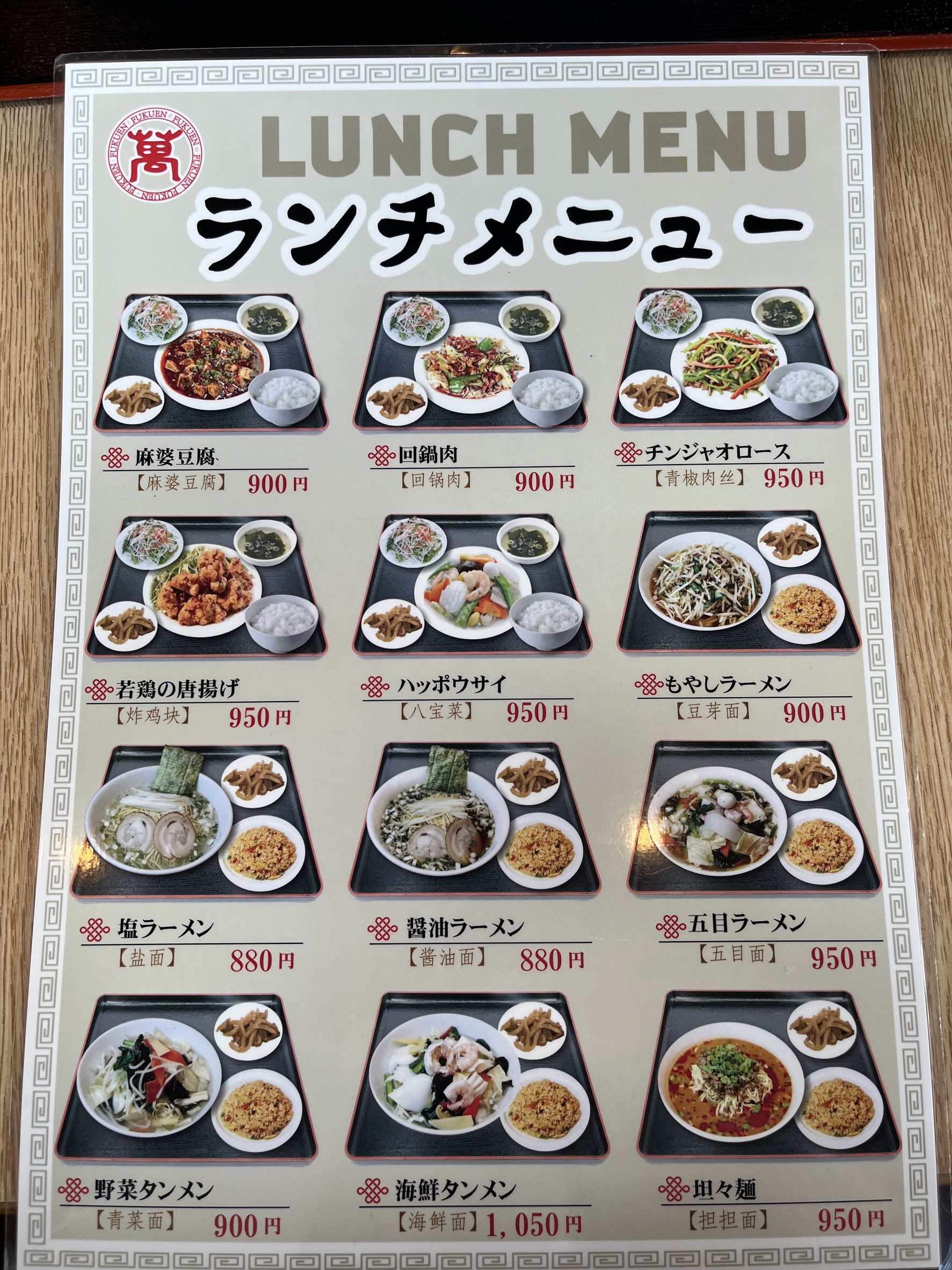 Menu image 1