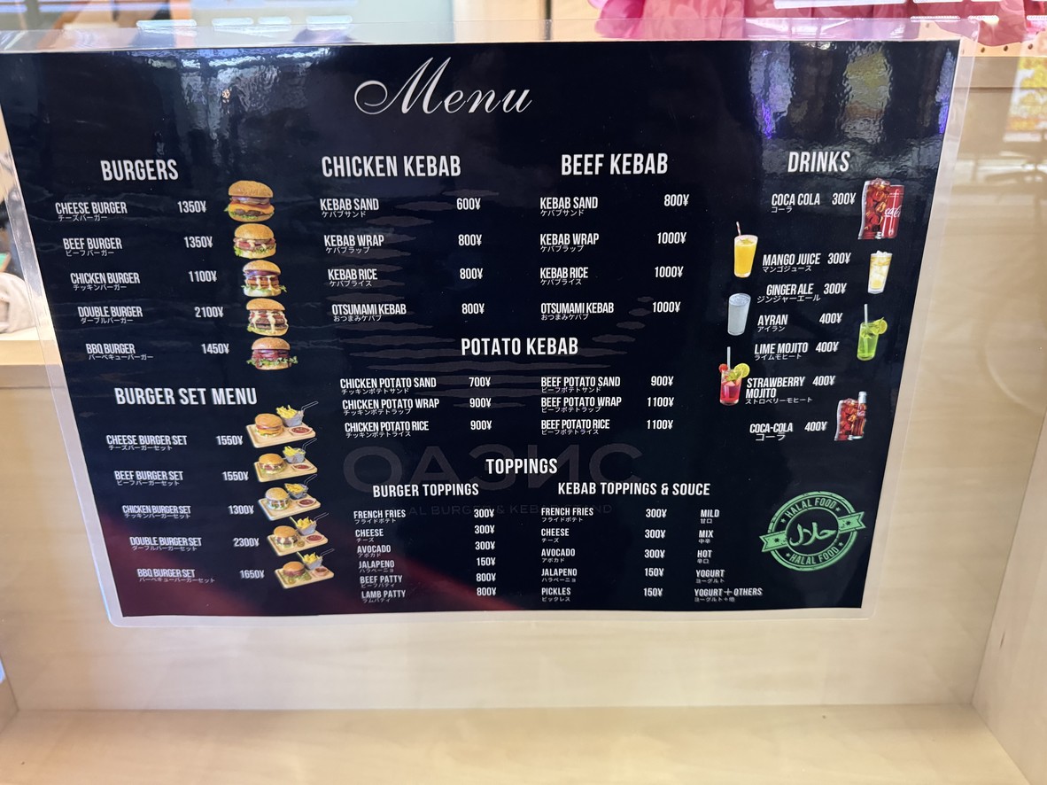 Halal Burger menu 1