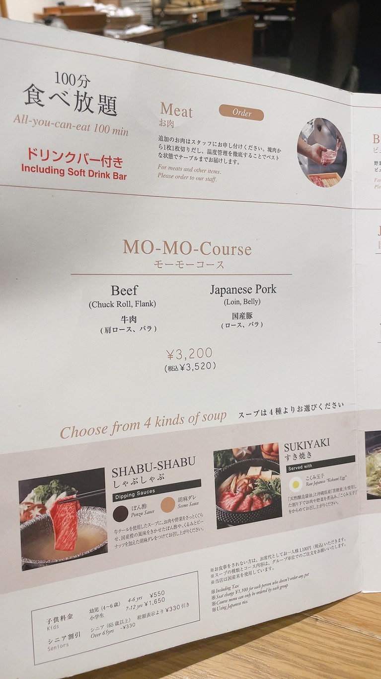 Mo-Mo-Paradise Shinjuku Meijidori menu 2