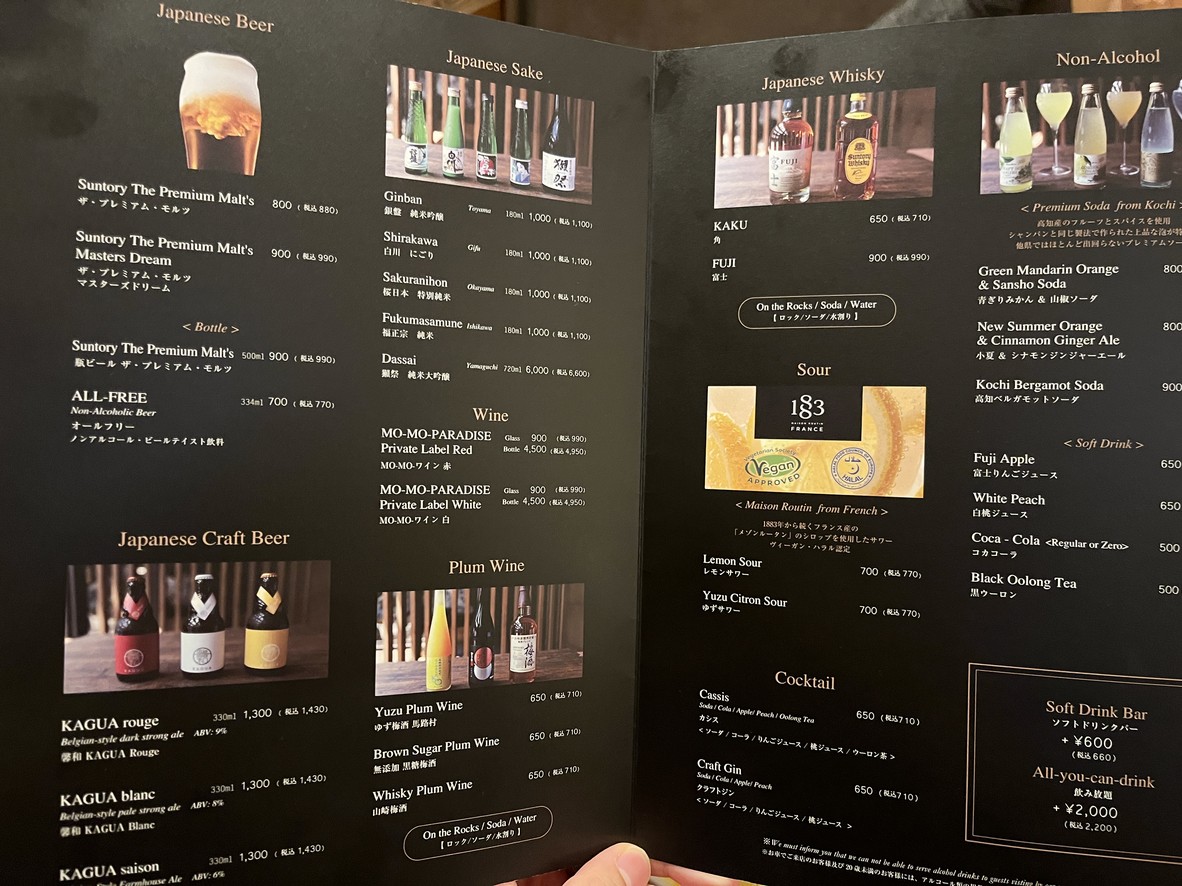 Mo-Mo-Paradise Shinjuku Meijidori menu 3