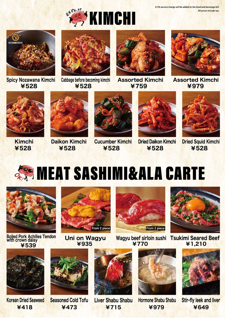 Yakiniku Futago Shinjuku Kabukicho (bbq japonés) menu 1