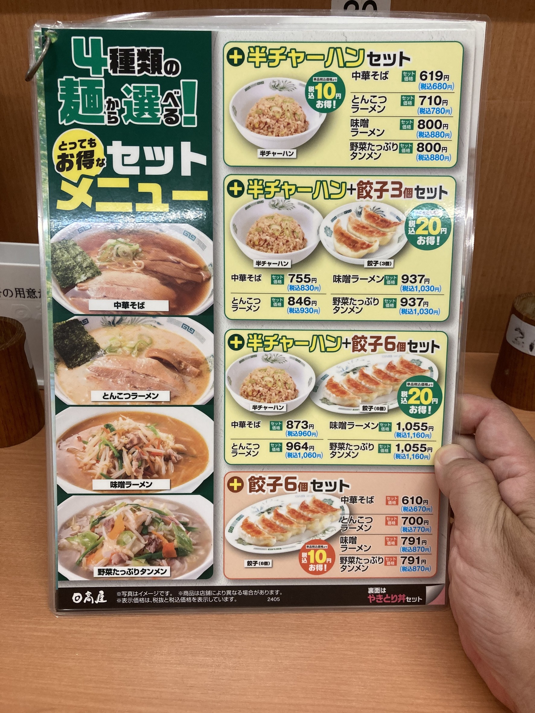Menu image 1