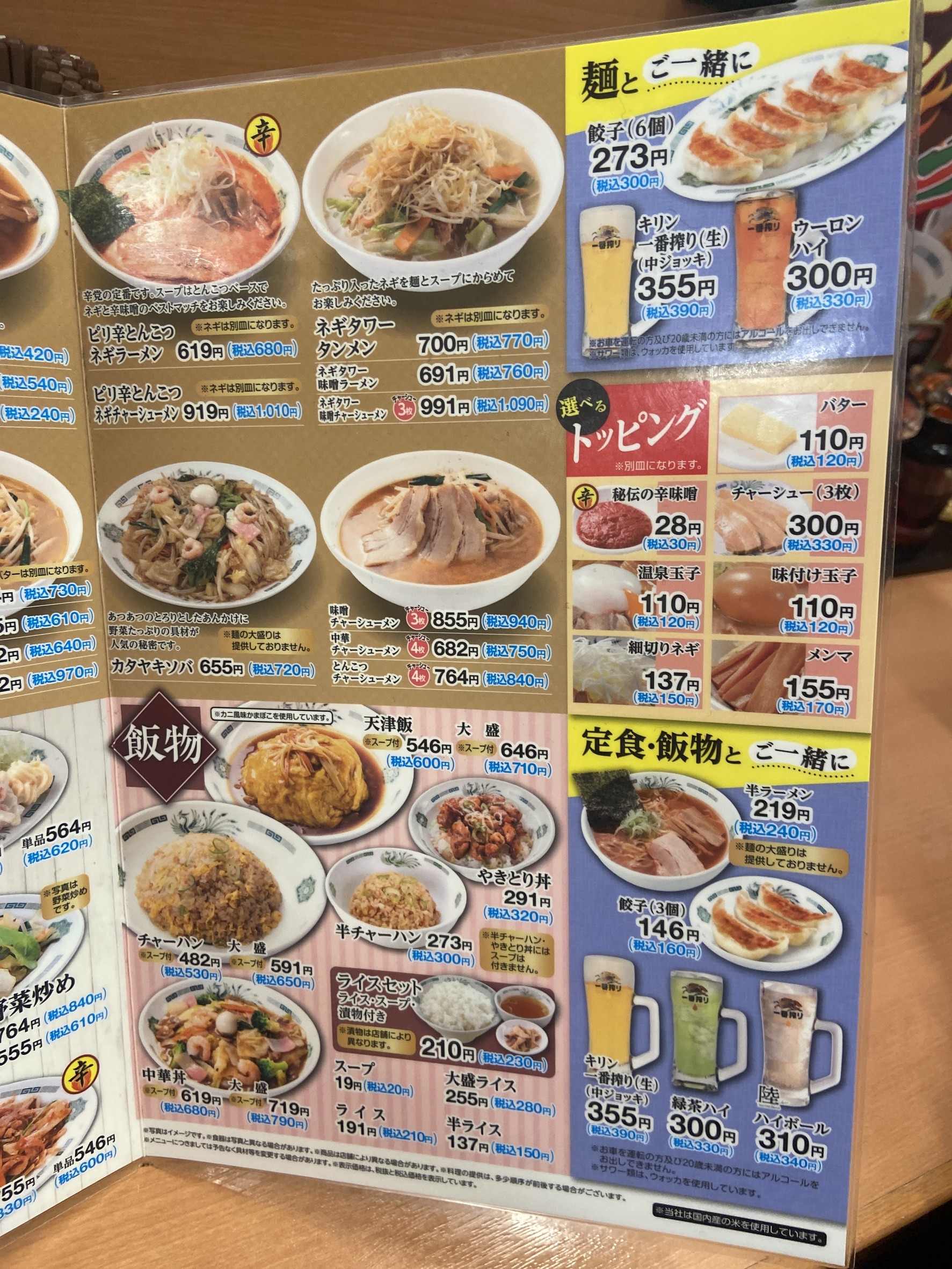 Menu image 4