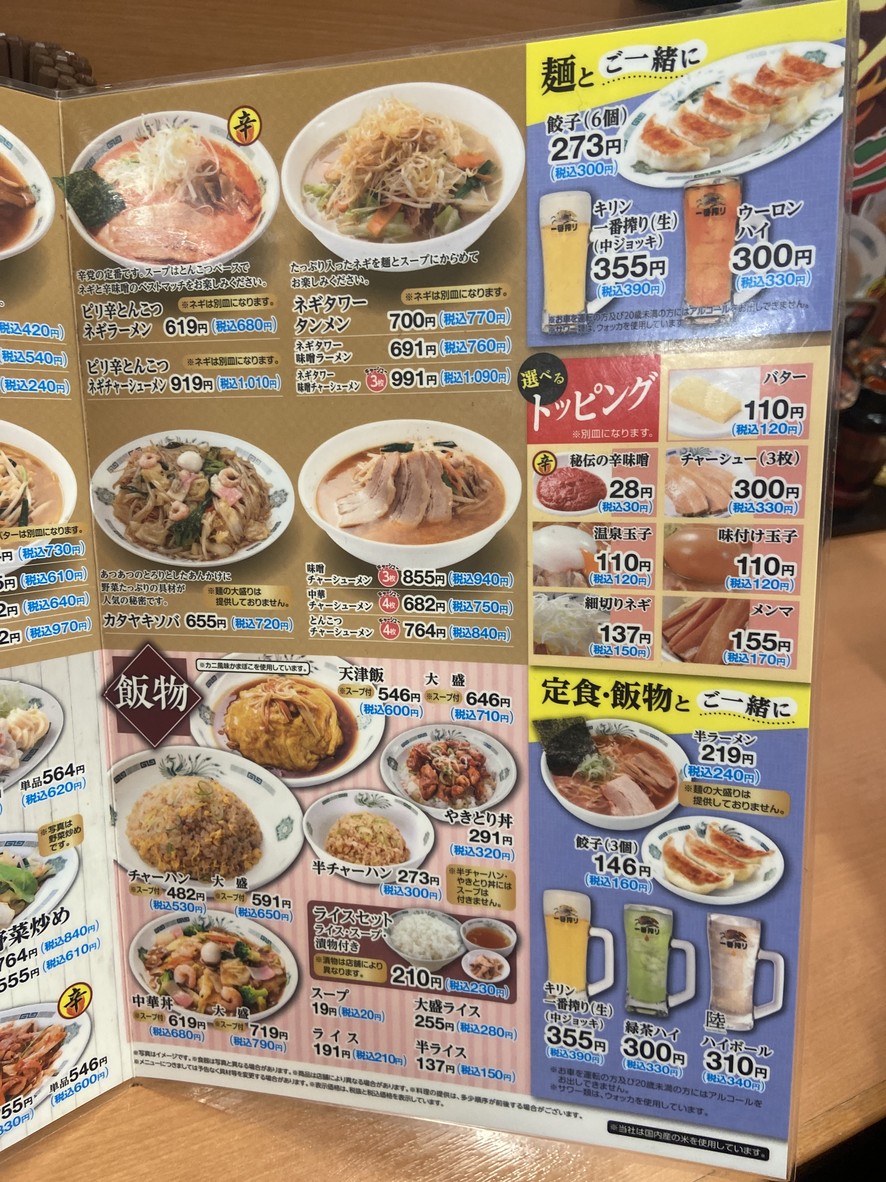 Hidakaya Uguisudani menu 4