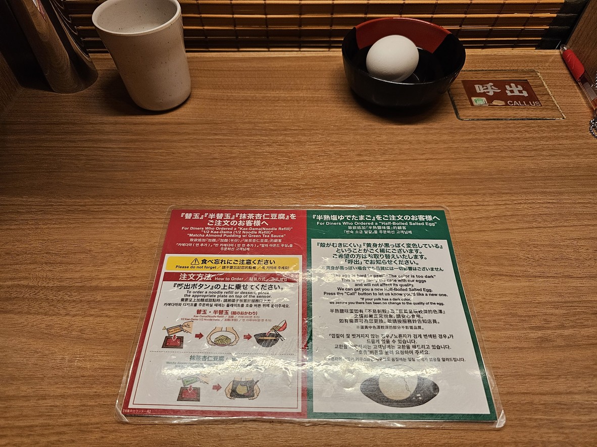 ICHIRAN Shibuya menu 2