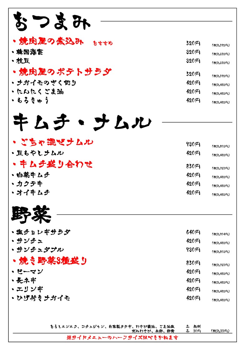 烤肉牛杂 七厘一和经堂店 menu 1