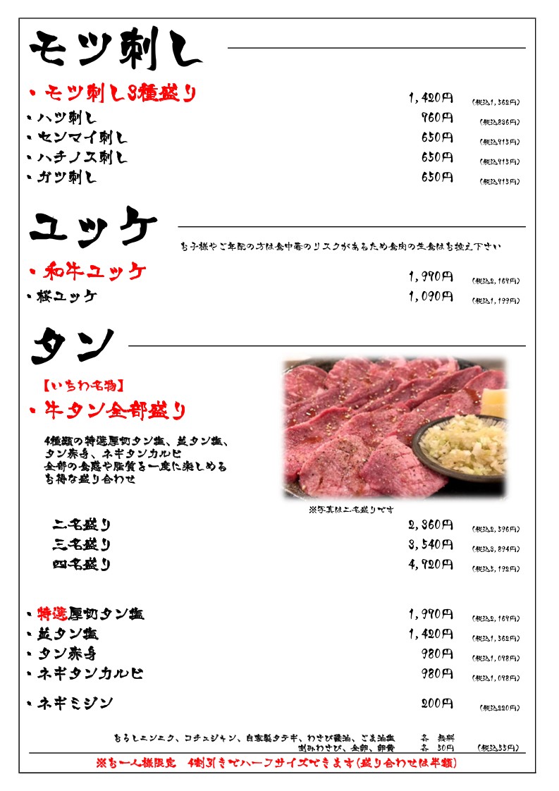 烤肉牛杂 七厘一和经堂店 menu 2