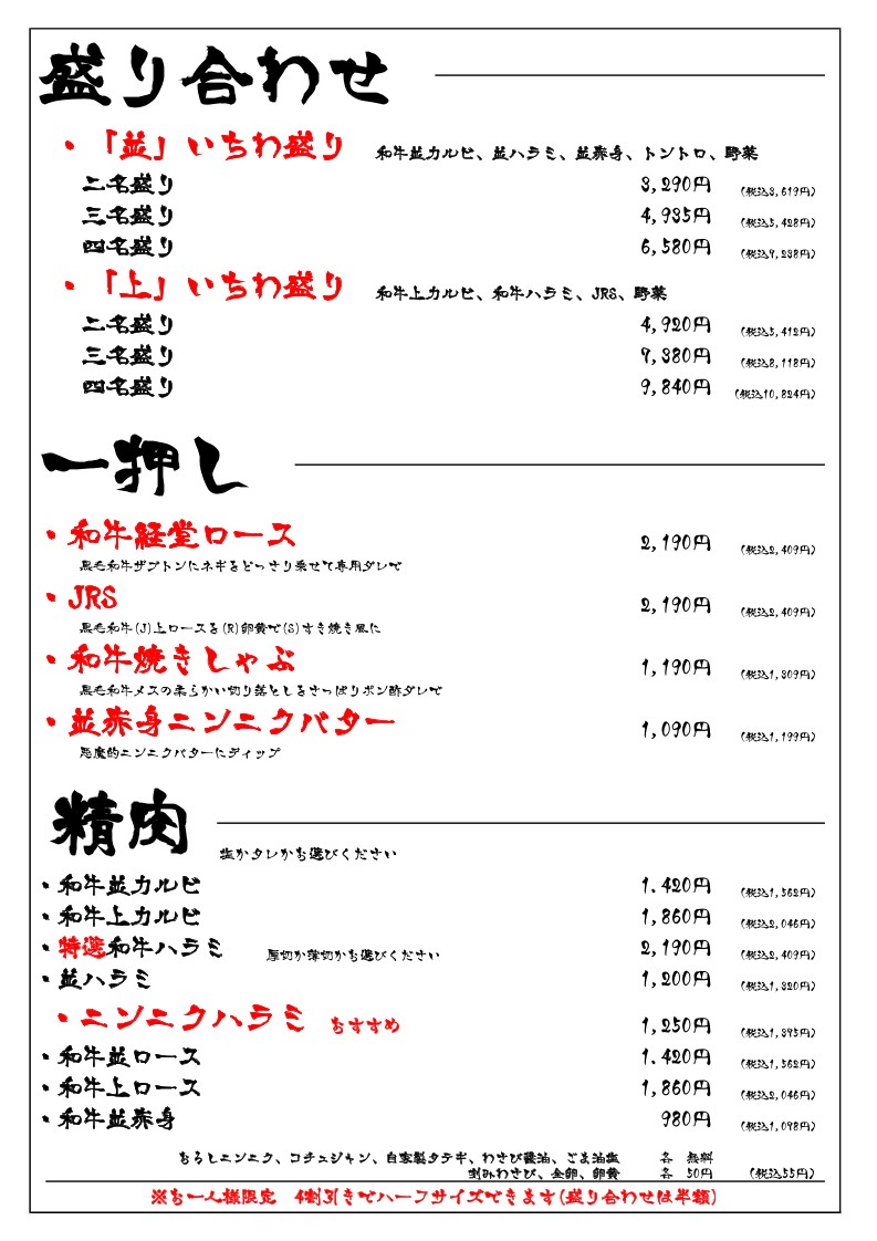 烤肉牛杂 七厘一和经堂店 menu 3