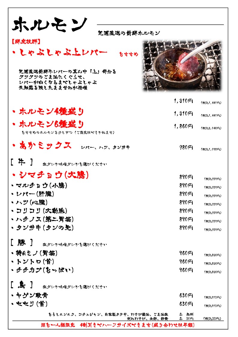 烤肉牛杂 七厘一和经堂店 menu 4