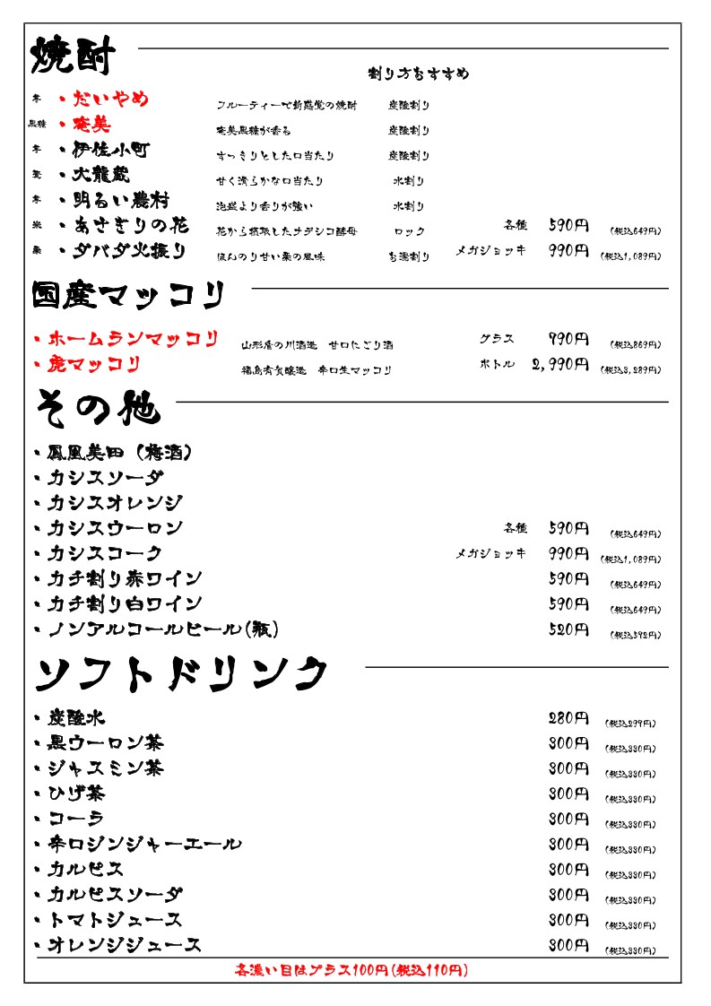 烤肉牛杂 七厘一和经堂店 menu 6