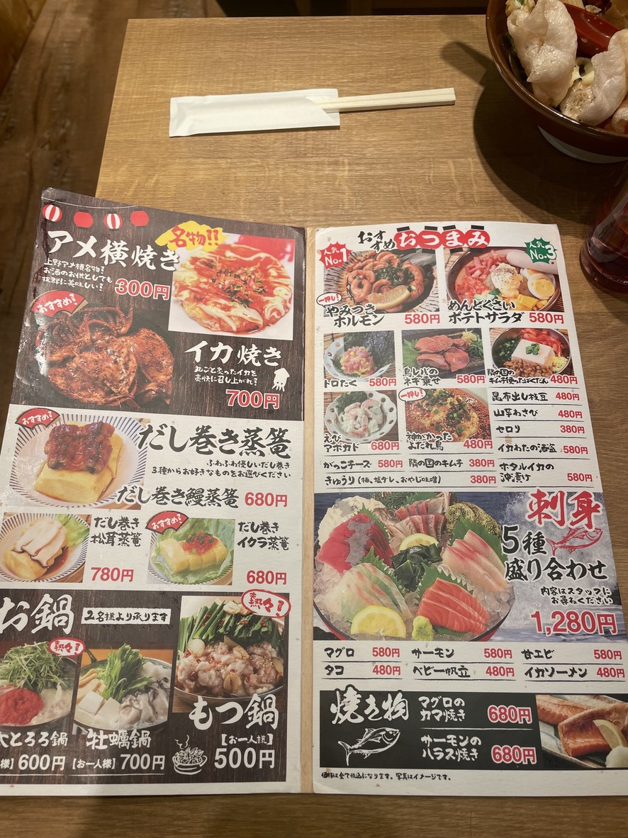 Sanzoku Kaizoku menu 1