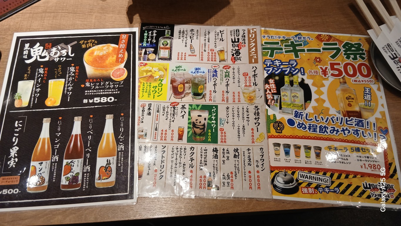 Sanzoku Kaizoku menu 3