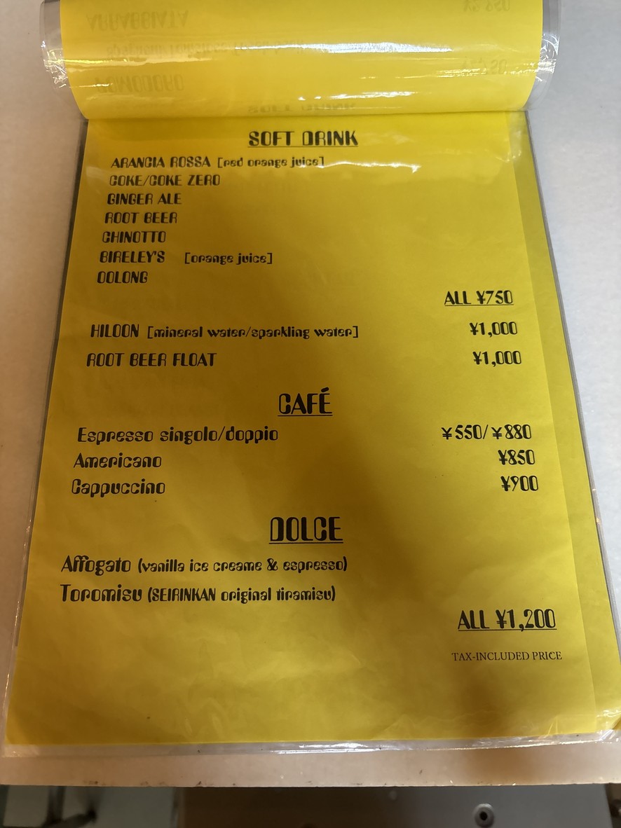 Seirinkan menu 7