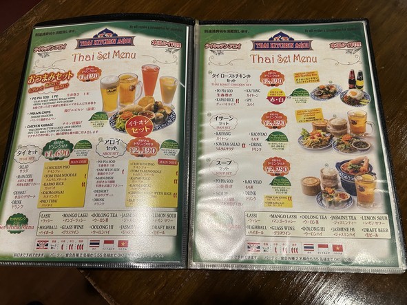 Thai Kitchen Aroi, Tennozu Isle
