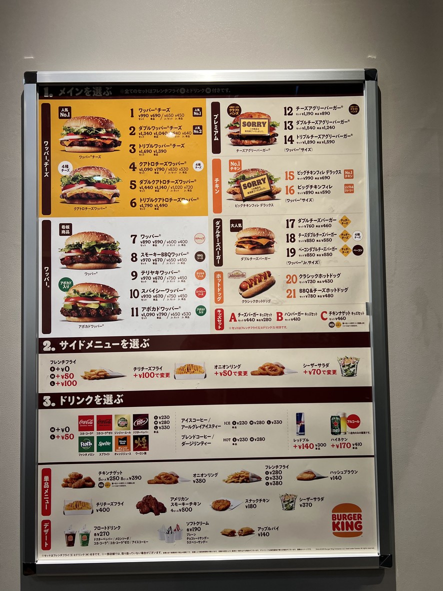 Burger King Asakusa Azumabashi menu 1