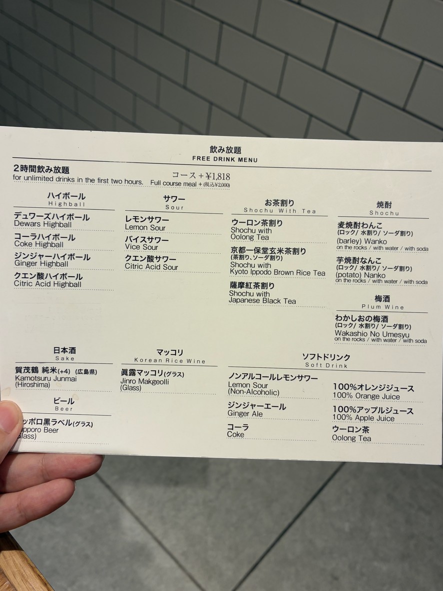 Wagyu Beef Yakiniku Beef Kitchen Shibuya menu 3