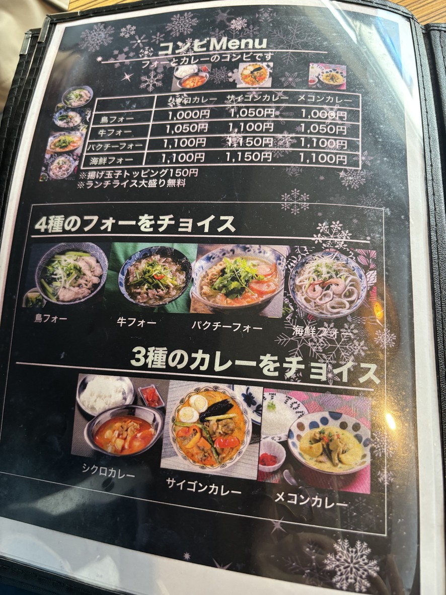 XICHLO menu 3