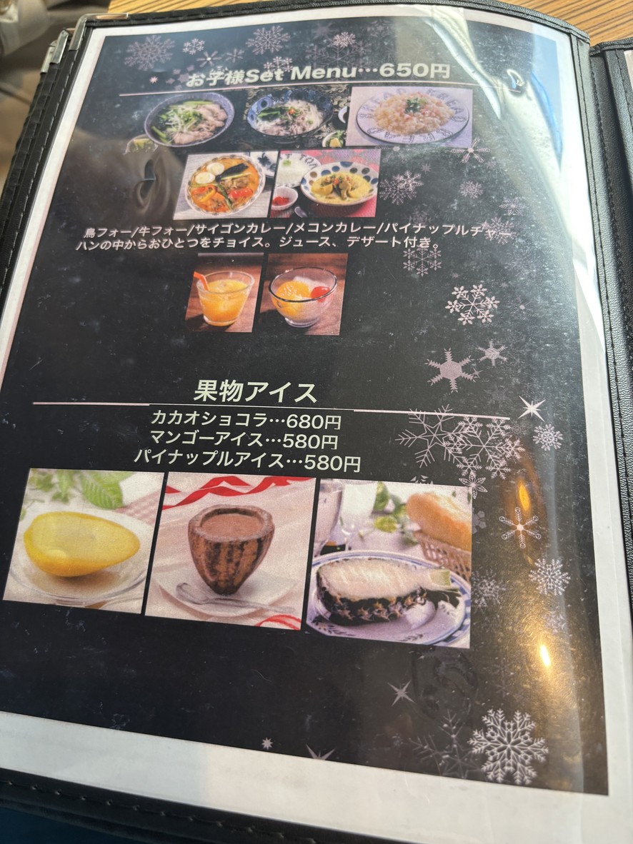 XICHLO menu 4