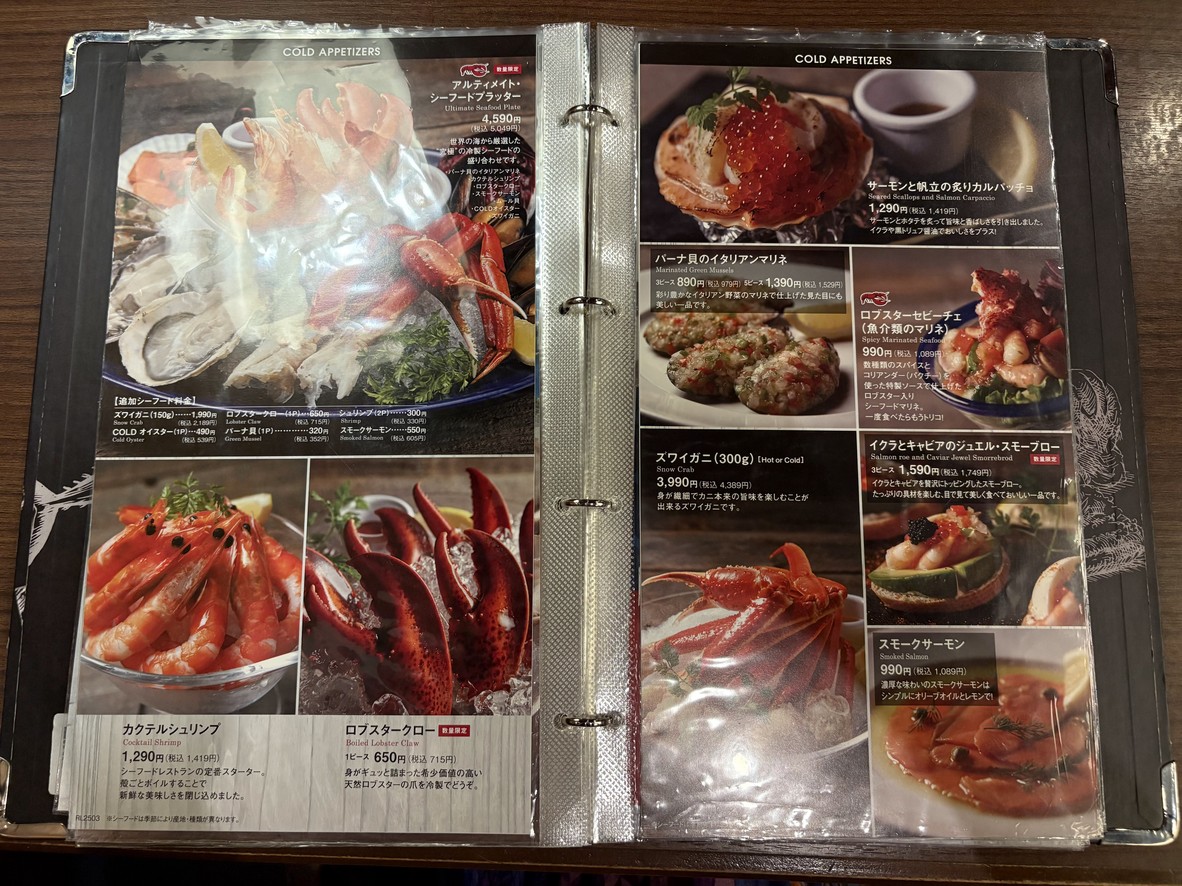 Red Lobster Kamiikedai menu 1