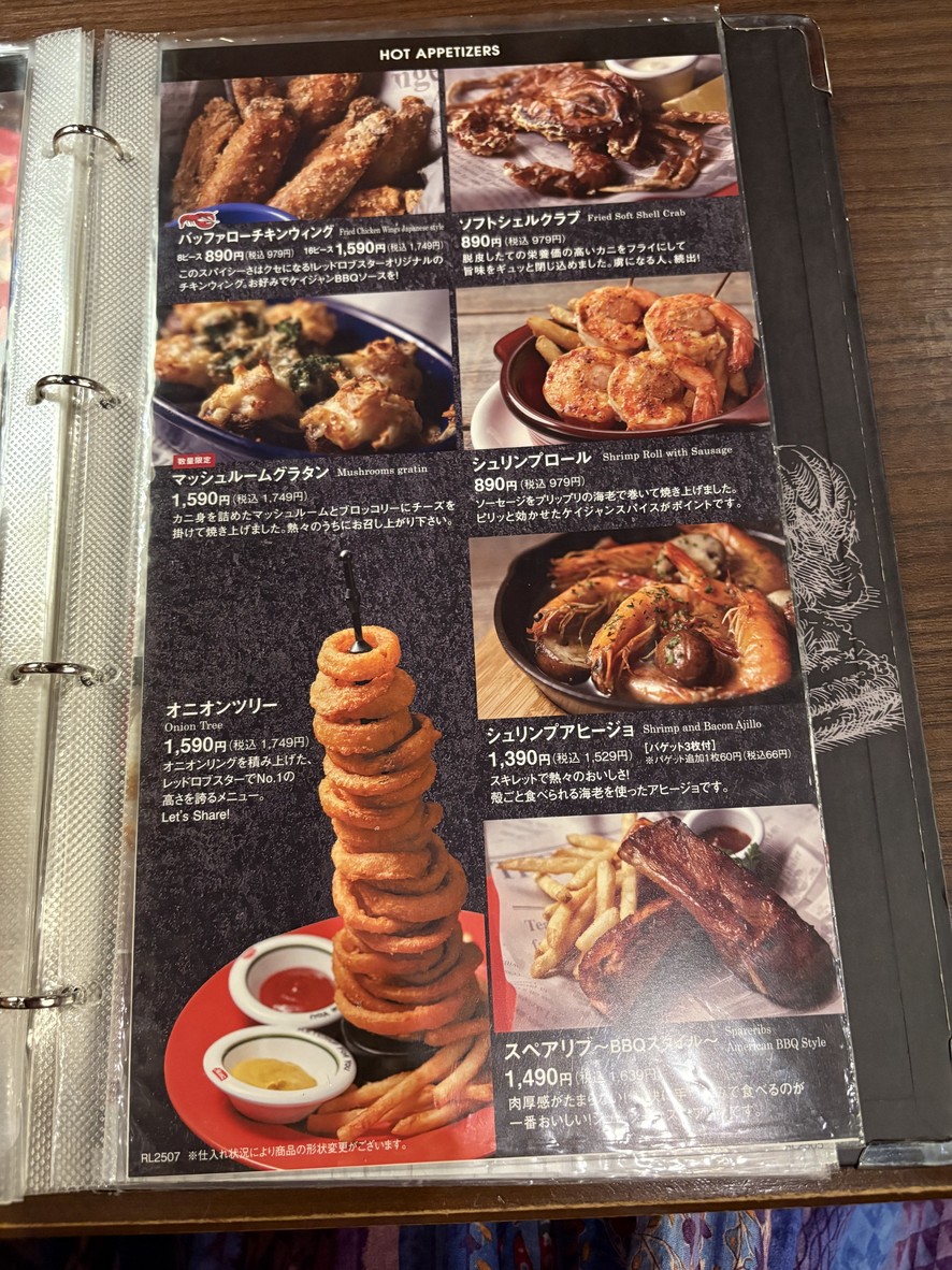 Red Lobster Kamiikedai menu 2