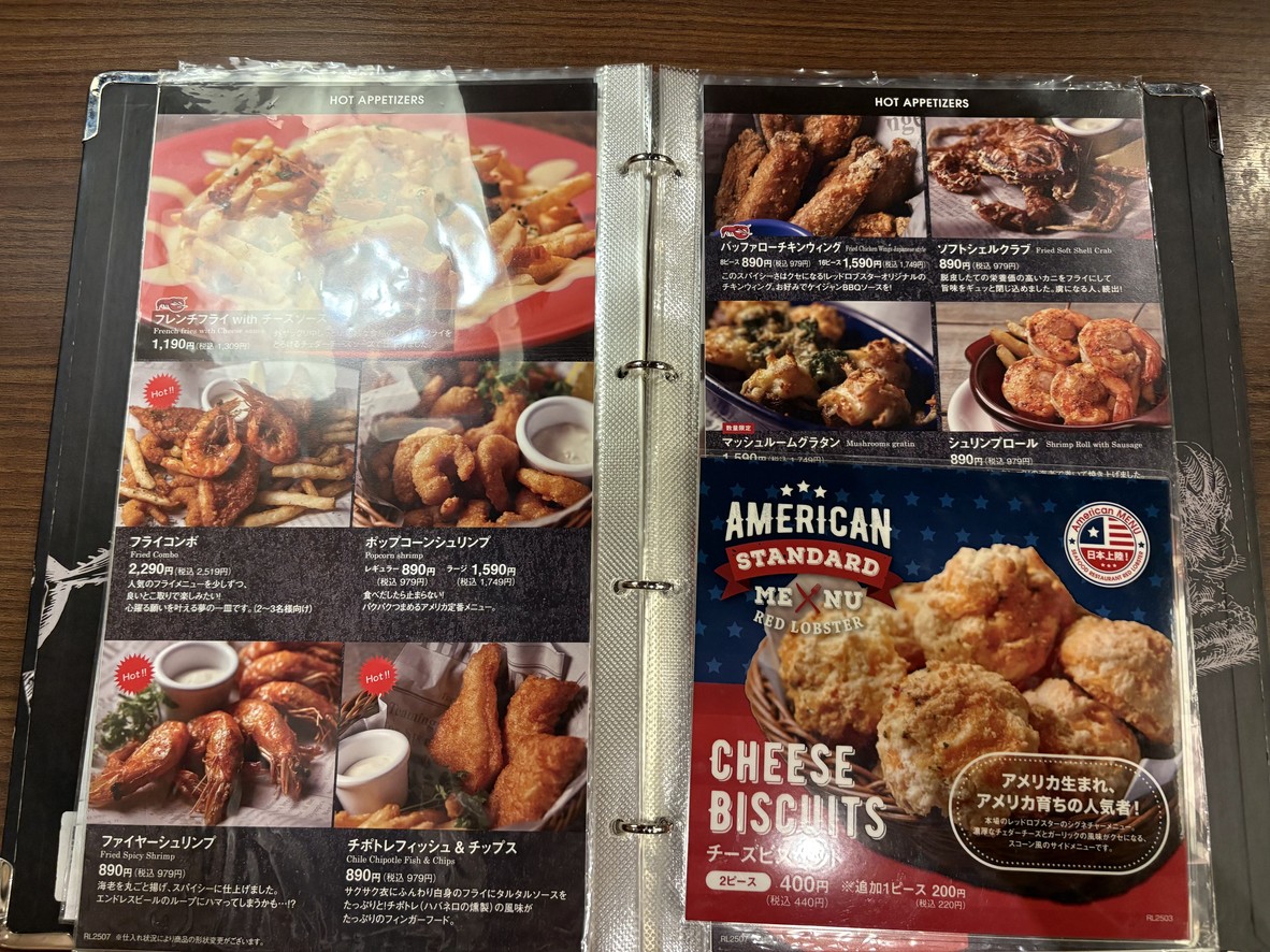 Red Lobster Kamiikedai menu 3