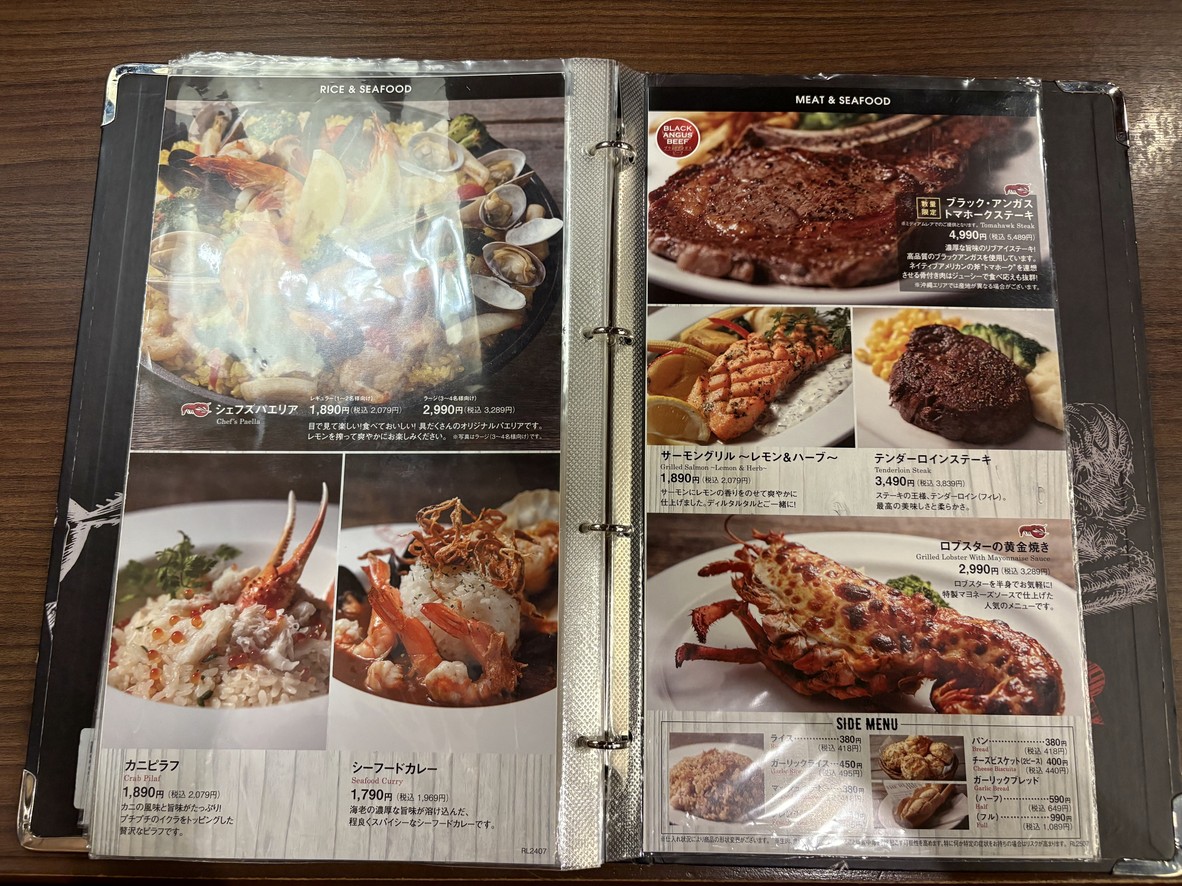 Red Lobster Kamiikedai menu 5