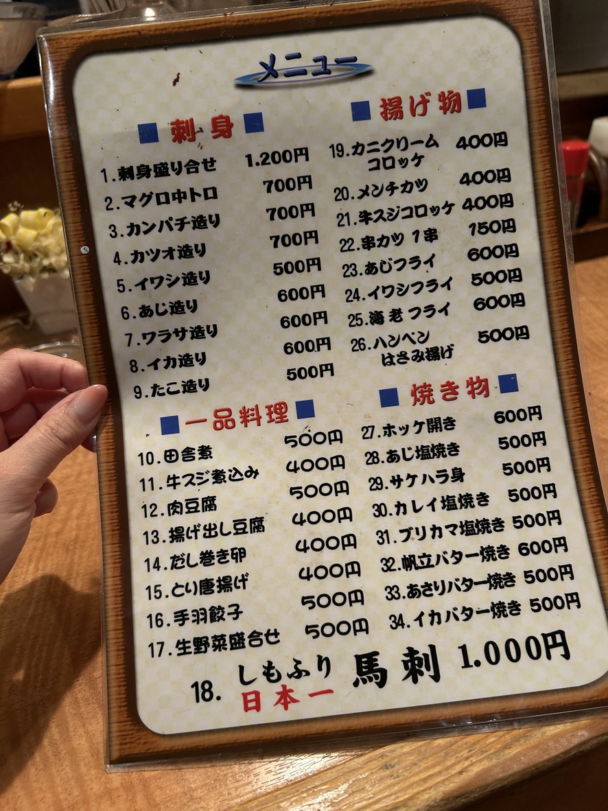 Sakadaru menu 1