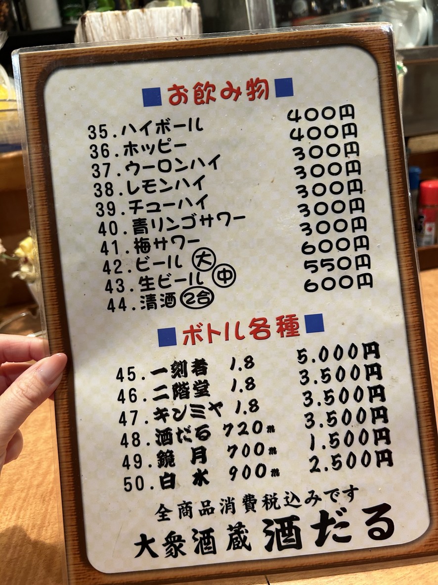 Sakadaru menu 2
