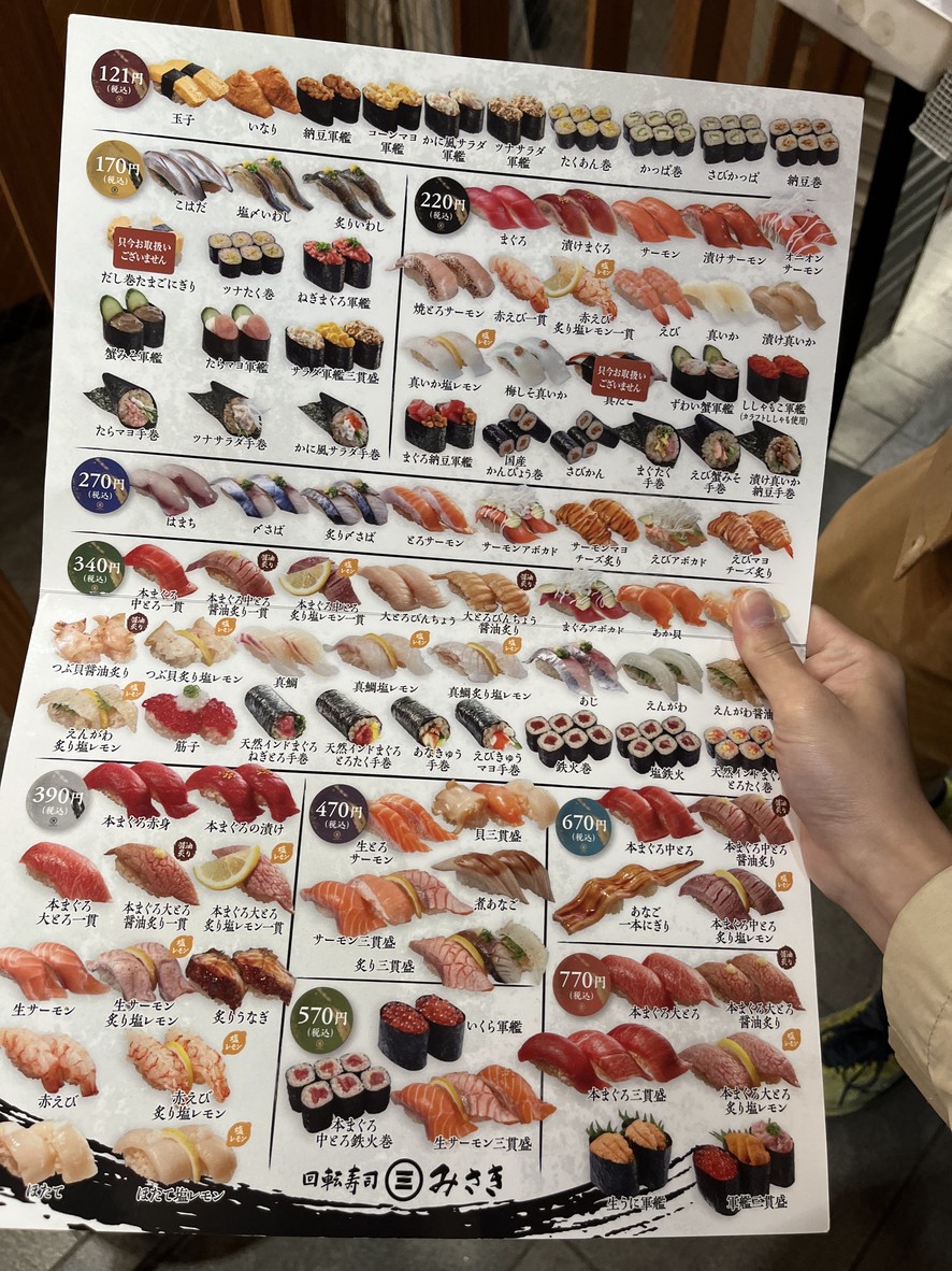 Kaiten Sushi Misaki, Ningyo-cho menu 2