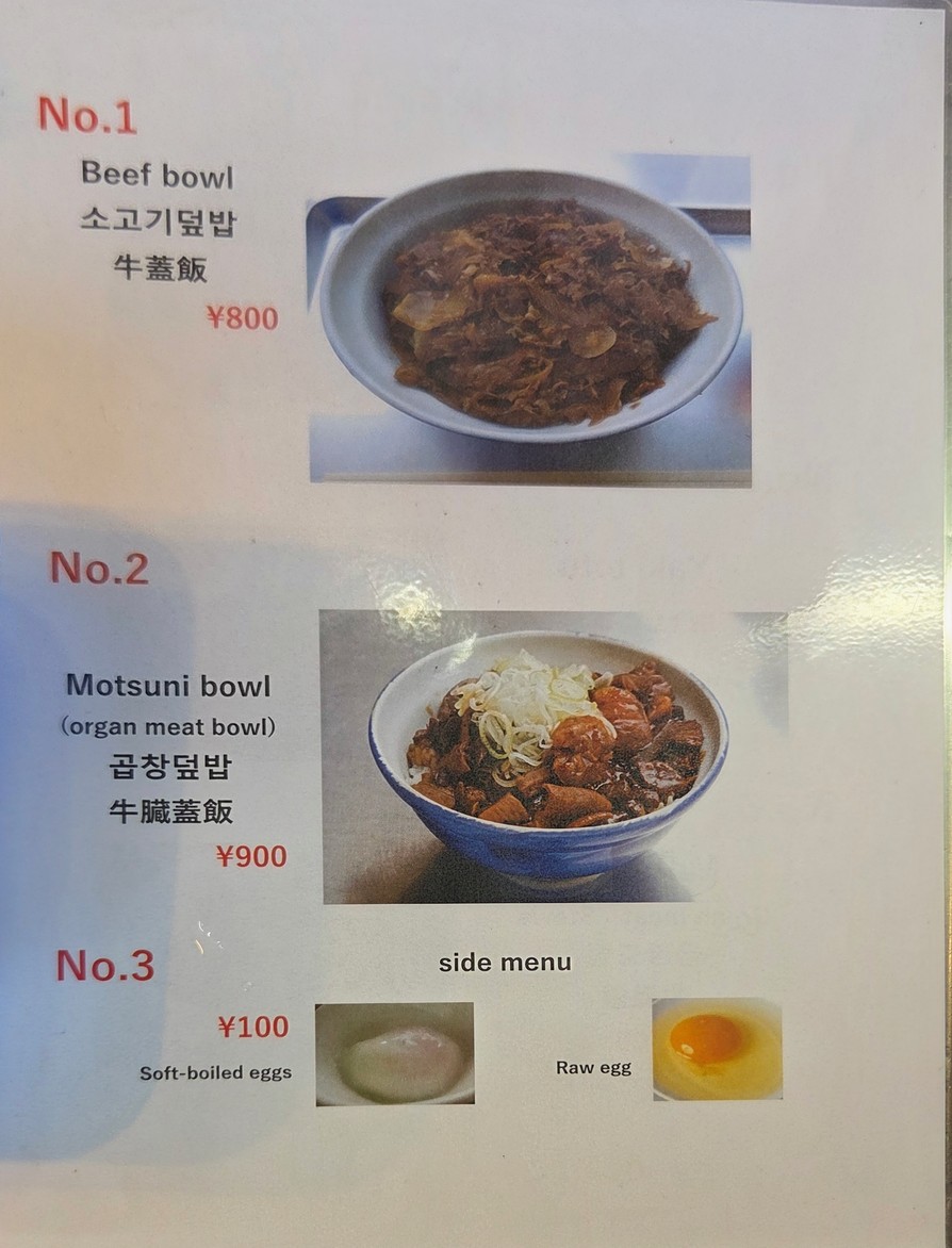 Kitsuneya menu 1