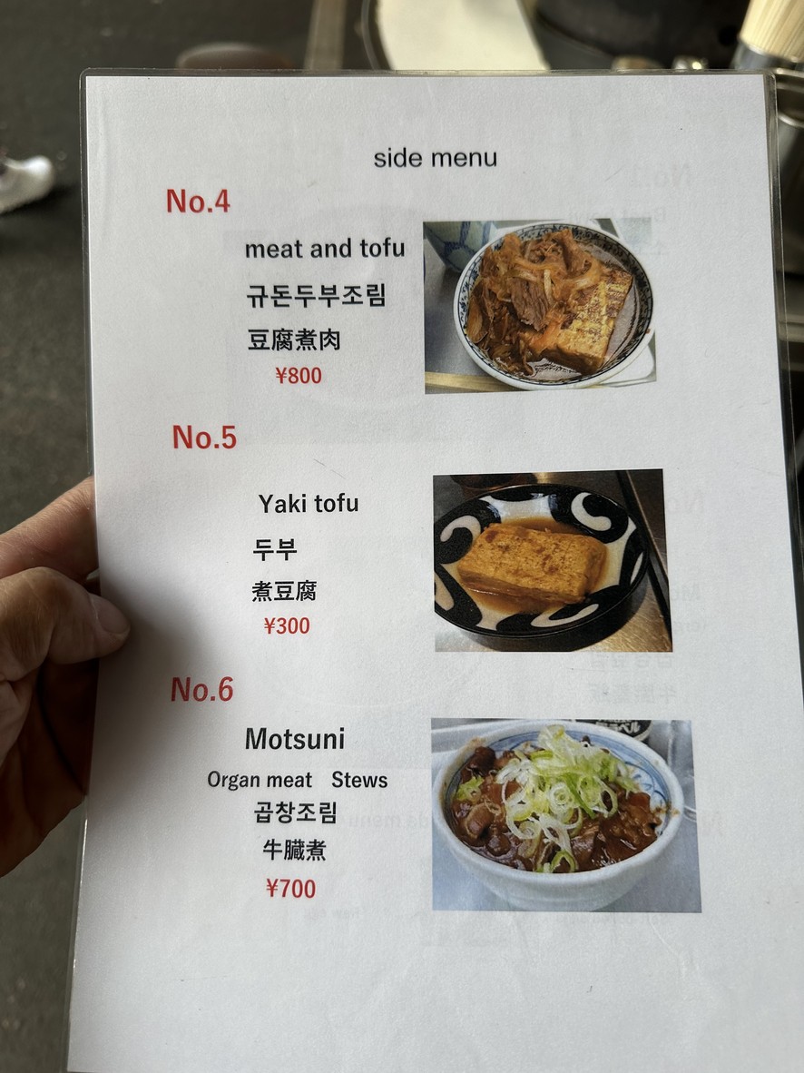 Kitsuneya menu 2
