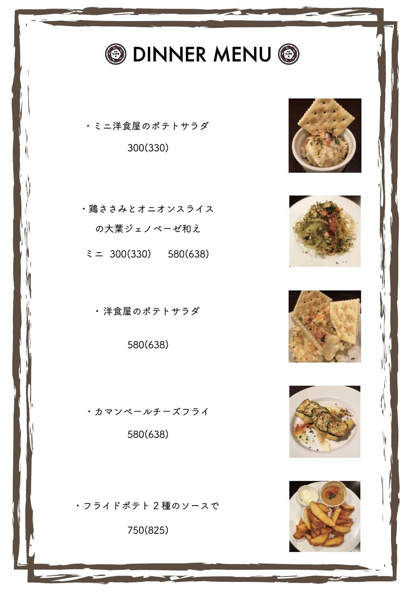 츠바키테이 menu 3