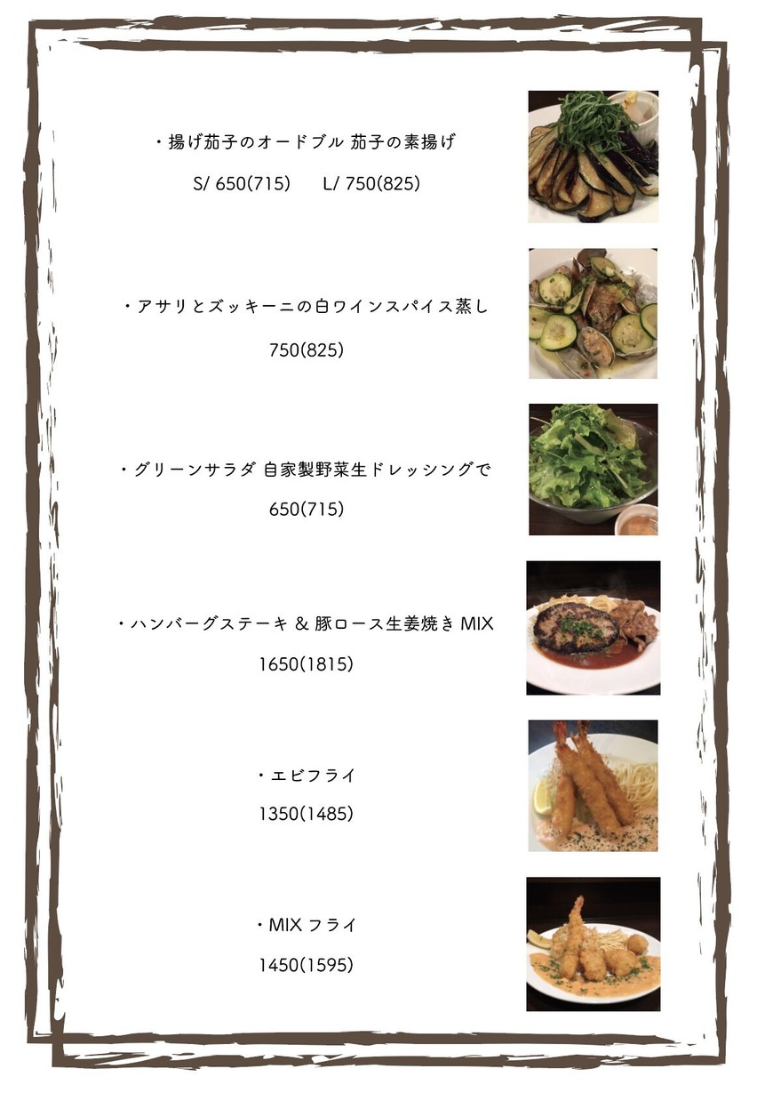 츠바키테이 menu 4
