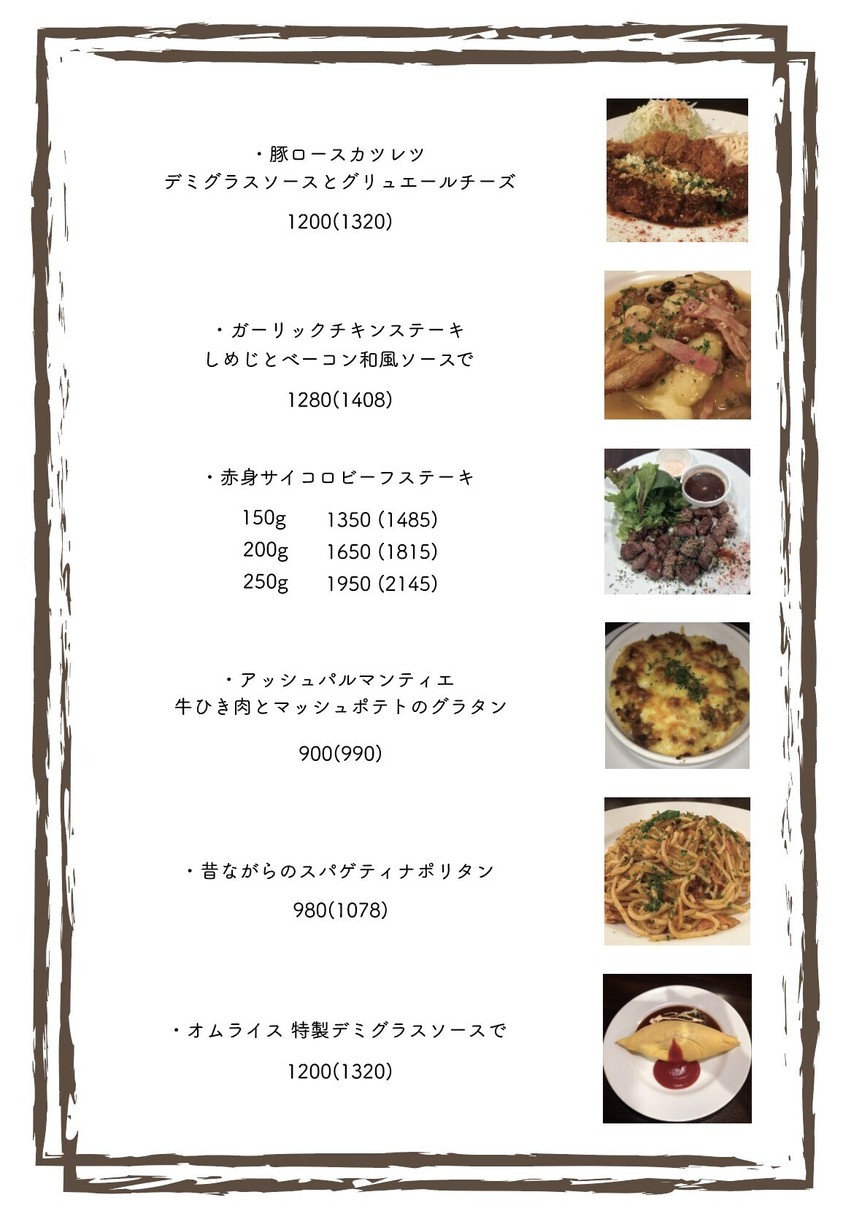 츠바키테이 menu 5
