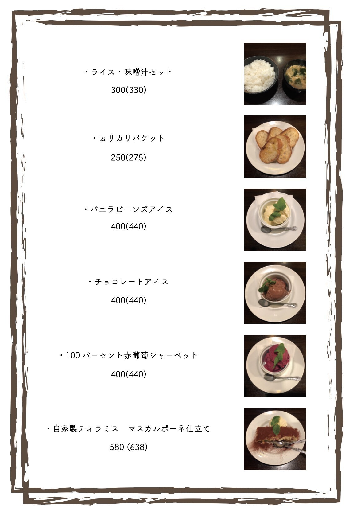 Menu image 6