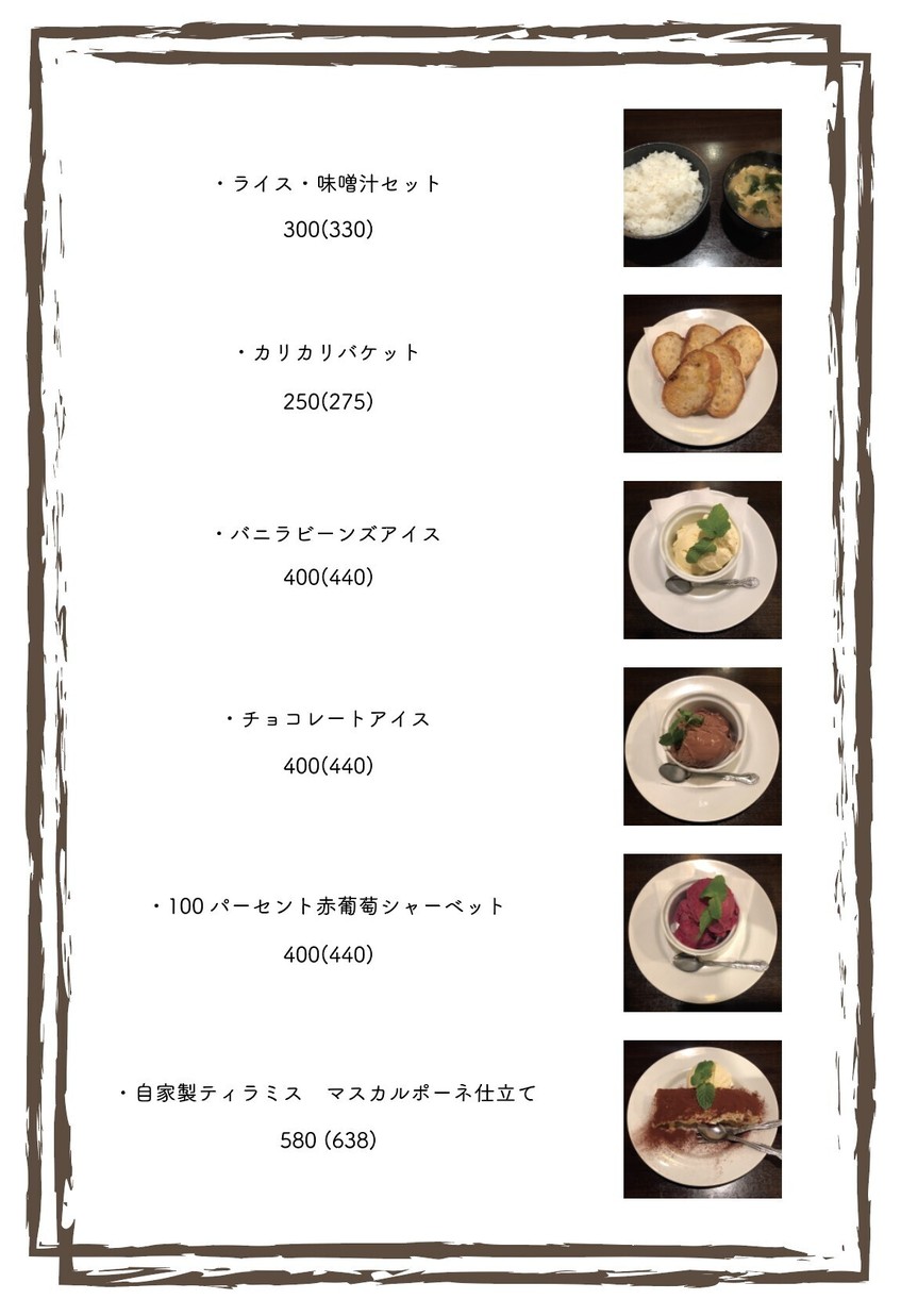 츠바키테이 menu 6