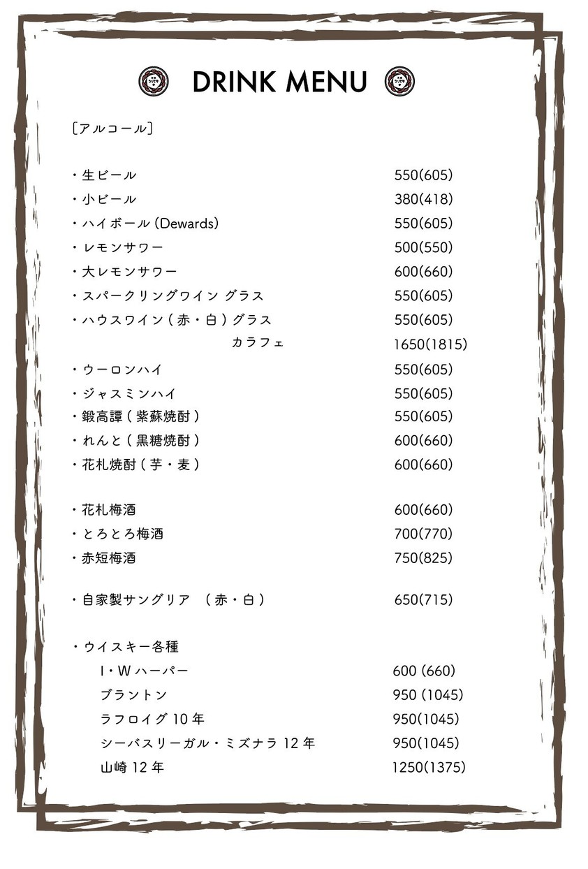츠바키테이 menu 7