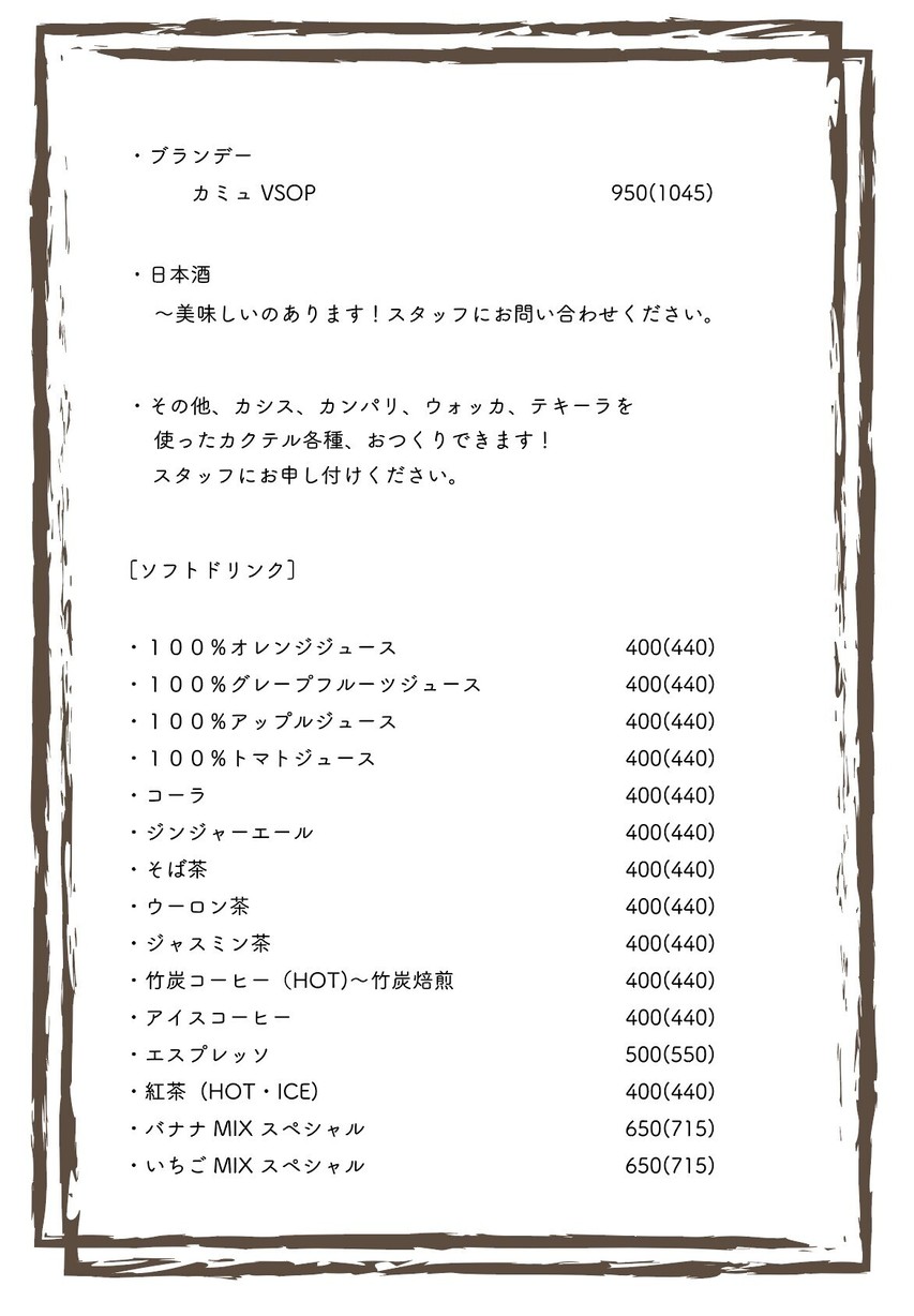 츠바키테이 menu 8