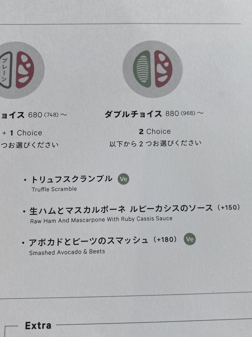 Latte Graphic Jiyugaoka menu 2