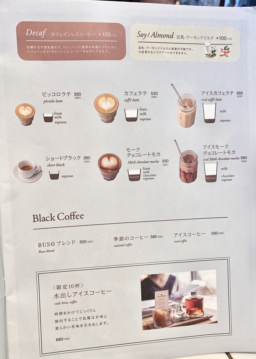 Latte Graphic Jiyugaoka menu 6