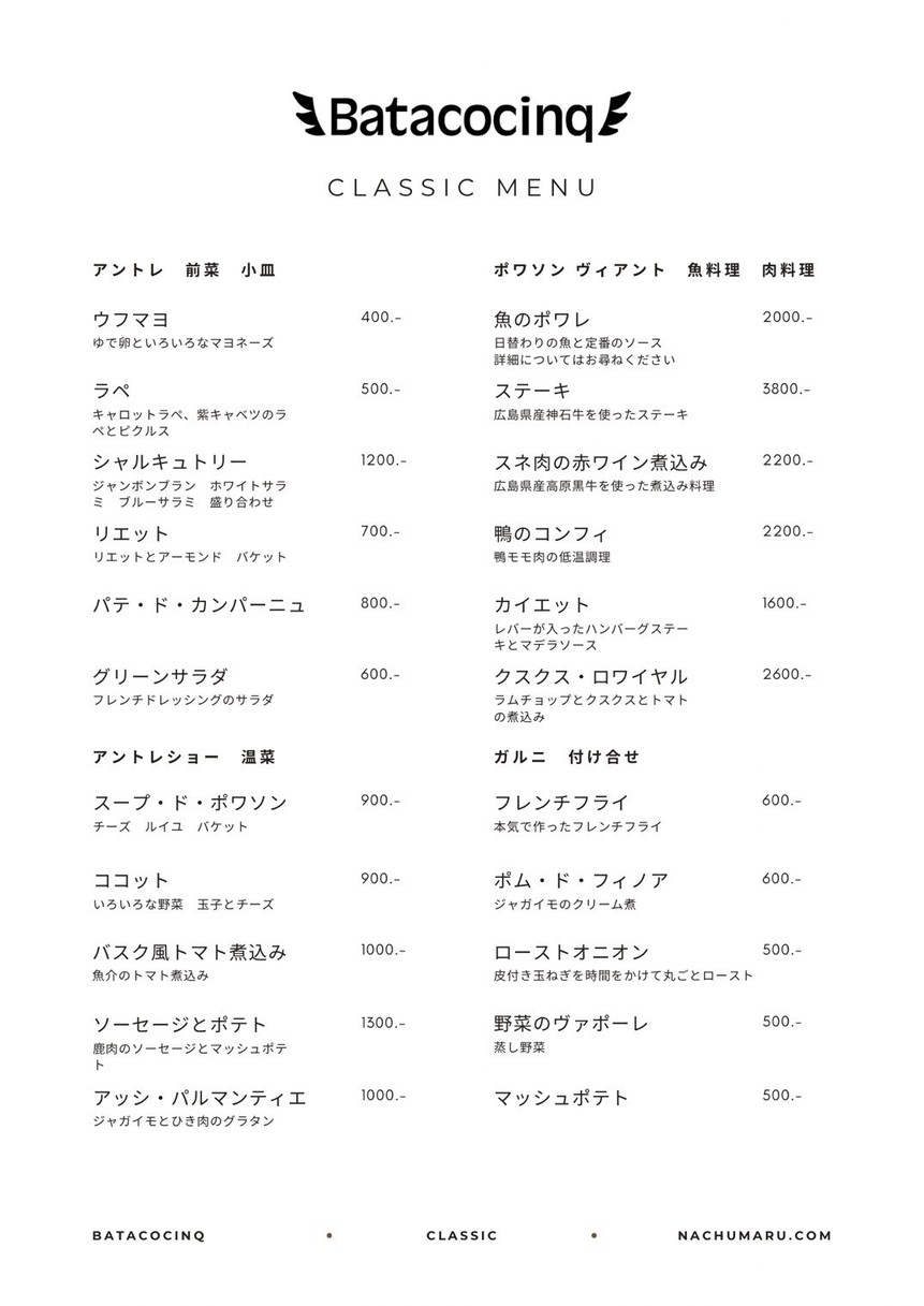 Batacocinq menu 1