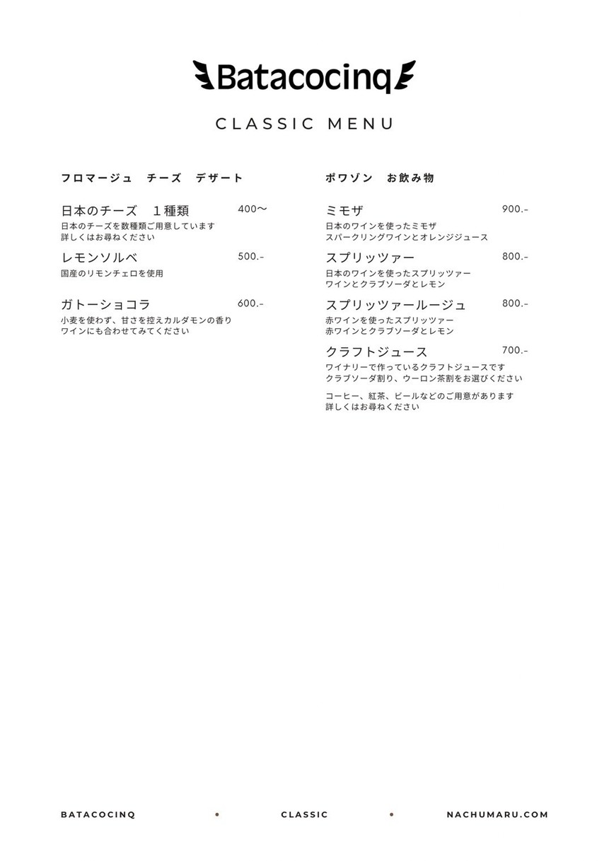 Batacocinq menu 2