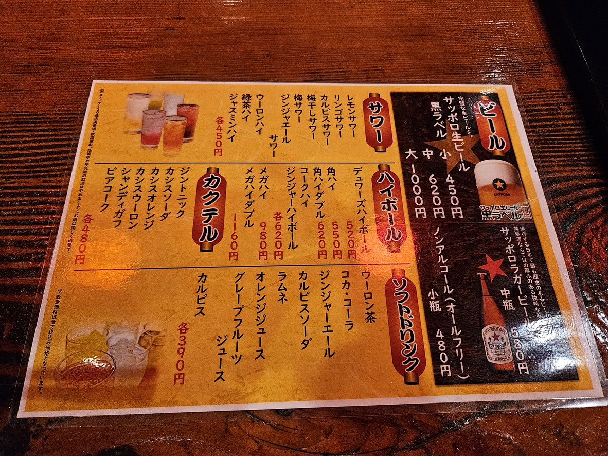 RAMEN KANIRYU menu 3