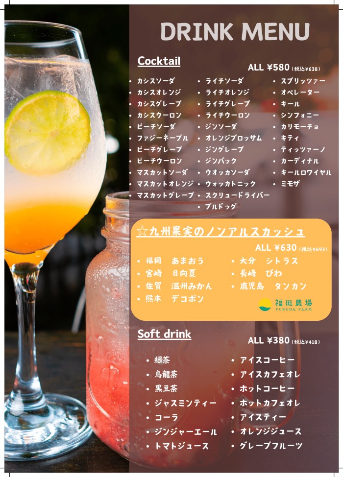 Italianbar ATTACHMENT Shinjuku West Exit Branch menu 2